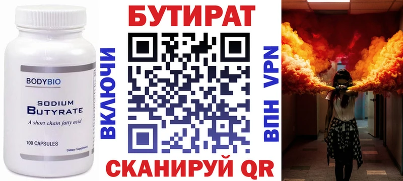 мега ONION  Микунь  БУТИРАТ вода 