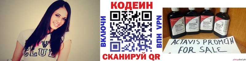 закладки  Микунь  Кодеиновый сироп Lean Purple Drank 