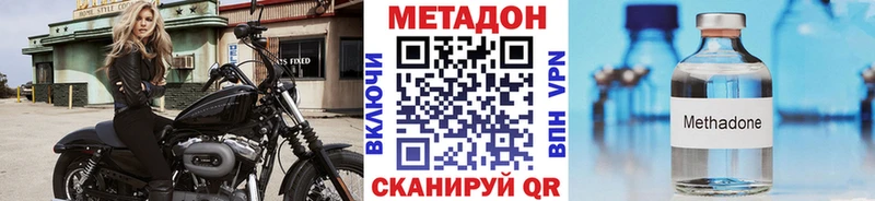 МЕТАДОН methadone  купить наркотик  Микунь 